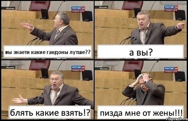 вы знаети какие гандоны лутше?? а вы? блять какие взять!? пизда мне от жены!!!, Комикс Жирик в шоке хватается за голову