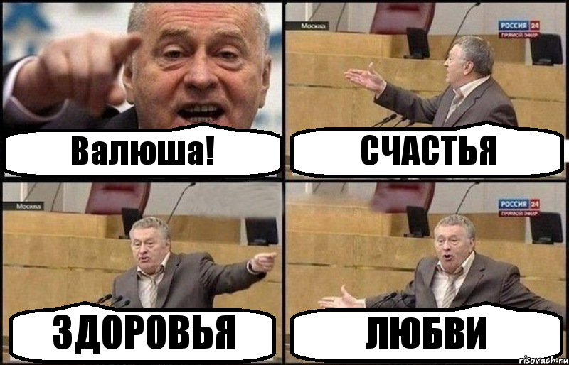 Выберите единственный. Жириновский комикс. Единственный выбор. Жириновский Мем про клубнику. Жириновский про учебу.