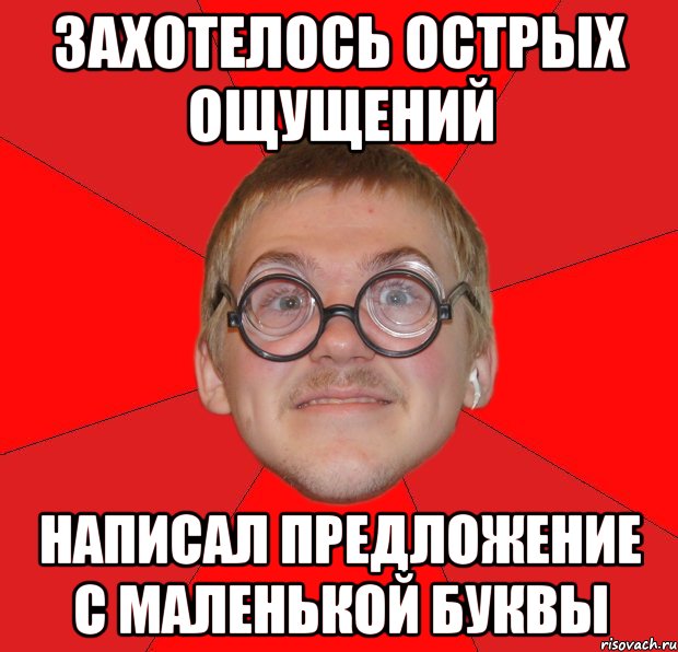 Напиши что чувствовали. Буква а Мем. Мемы с буквами. Бука Мем. Буквы для мемов.