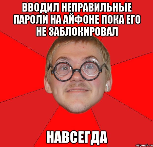 Вызванный к доске. Типичный ботан. Когда ты ничего не знаешь. Вызовите к доске Мем. А ты ничего я ничего.