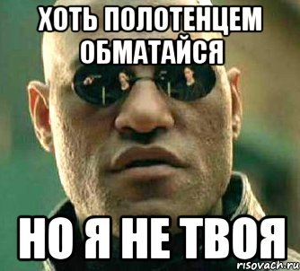 Твой вариант. Не твое а наше. Меме не твоё а наше. Мемы про не твое а наше. Не ваш а наш Мем.