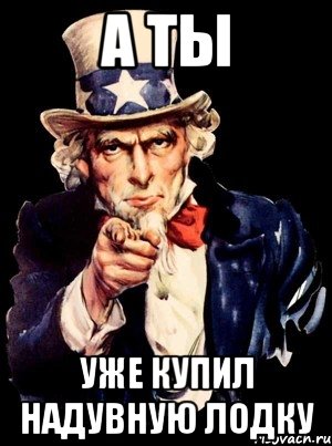 Я уже купил. А ты уже купил. Уже купил. А ты уже купил авто.