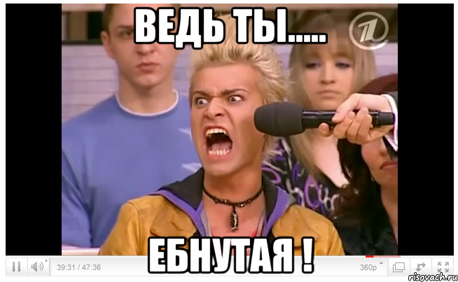 ведь ты..... ебнутая !