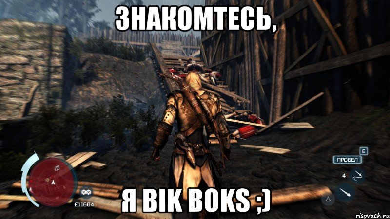 знакомтесь, я bik boks ;)