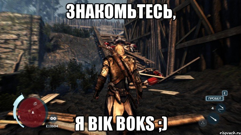 знакомьтесь, я bik boks ;)