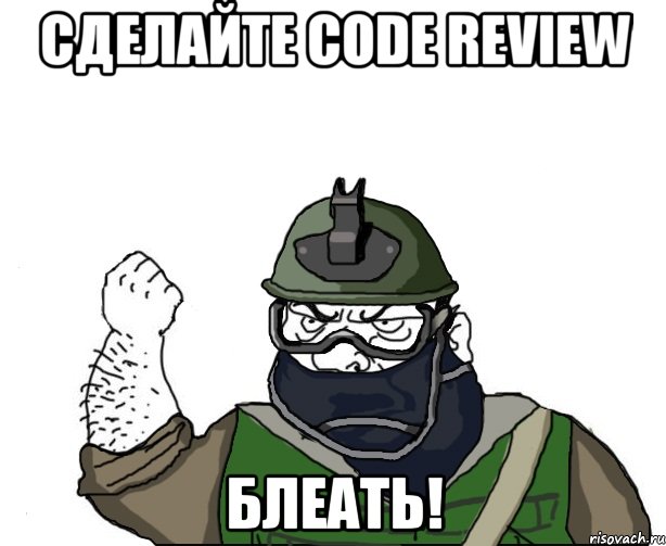 сделайте code review блеать!