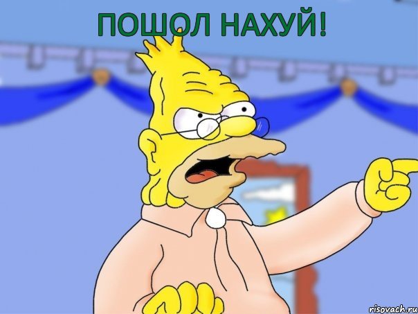 пошол нахуй!, Комикс Дед Симпсон