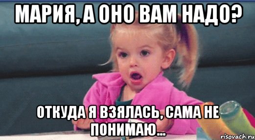 Не пойми откуда