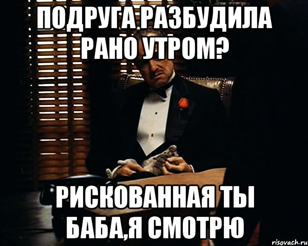 Как разбудить подругу. Разбудила подругу. Как смешно разбудить подругу. Как разбудить лучшую подругу.