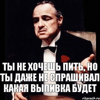 Давай выпьем не хочу. Не хочу пить. Хочется выпить но нельзя. Хочу пить. Хочешь пей хочешь стирай.