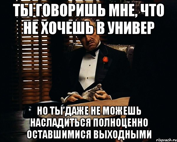 Сколько осталось без выходных до 25 мая. Не хочу в универ. Выходные Мем. Мемы о выходных педагогов.