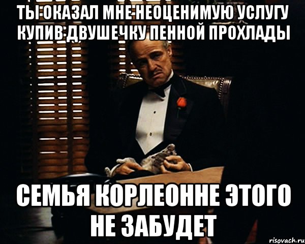 Когда вернут лайк. Своих не забывать Мем. Партия вас не забудет Мем. Ваша услуга неоценима картинки прикольные. Двушечку.