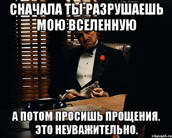 Сначала про. Ты разрушаешь. Сначала ты просишь. Ты разрушил мою жизнь. Сначала ты.