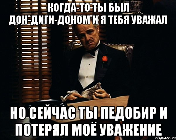 Потерял уважение людей. Ты потерял мое уважение. Потерявший мое уважение. Плакат потерял уважение. Я тебя уважаю фото.