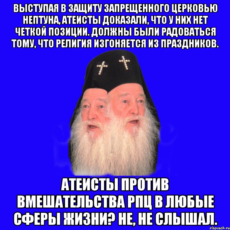 Выступает в защиту. Церковь атеизма. Атеизм против религии. Атеист против церкви. Храм атеистов.