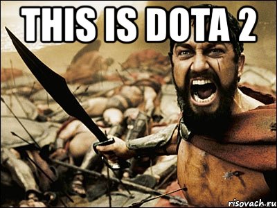 this is dota 2 , Мем Это Спарта