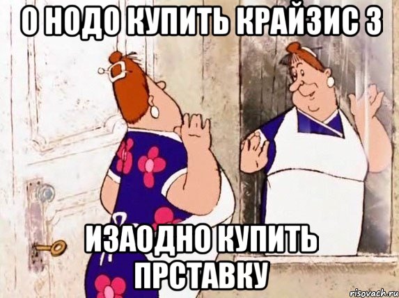 о нодо купить крайзис 3 изаодно купить прставку