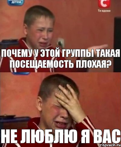 почему у этой группы такая посещаемость плохая? не люблю я вас, Комикс   Сашко Фокин