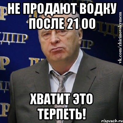 Потом 21. Сапоги шуба Жириновский. Жириновский про женщин сапоги-шуба. Жирик ботинки. Таже беда.