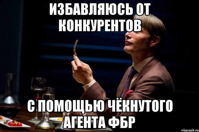 Переиграл и уничтожил. FBR Мем. Олег ФБР Мем. ФБР мемы хорошо пошутил. Мемы отвяжитесь.