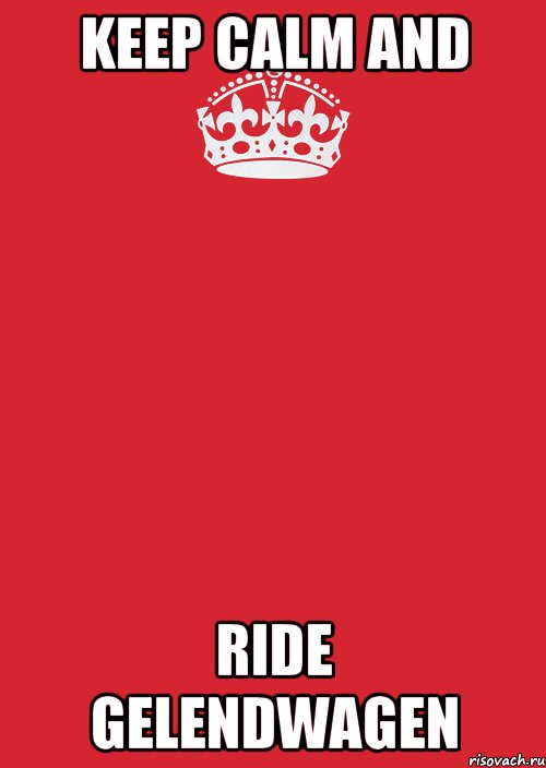 keep calm and ride gelendwagen, Комикс Keep Calm 3