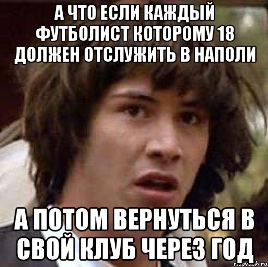 Должна 18. Вернусь через год Мем. Вернусь через год. Вернусь через 12 лет Мем.