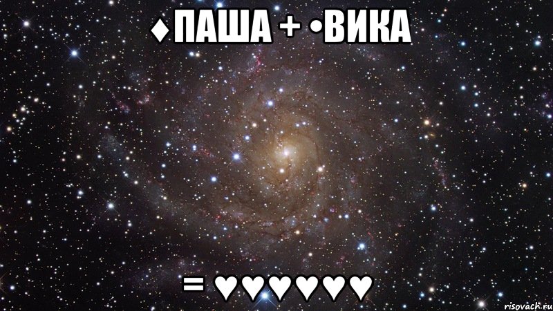 Злая вика картинки