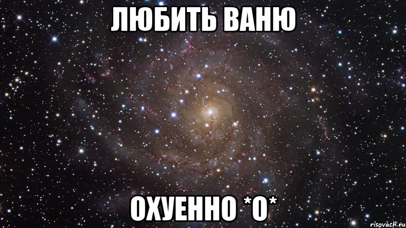 Ваня ваня частота