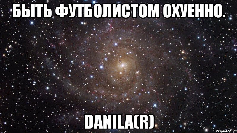 Все будет охуенно картинка