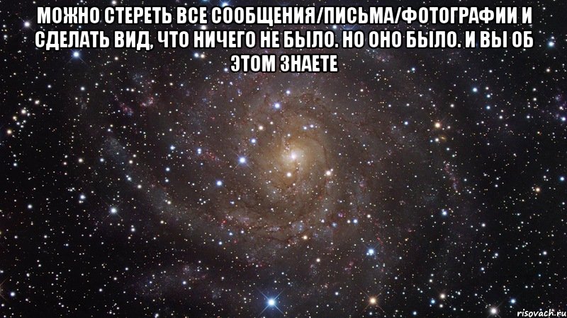 Что там внутри знаешь только