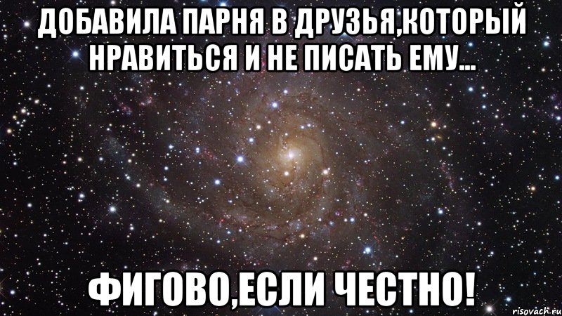 Мальчик вставил песня. Мне фигово. Любить Артура офигенно если честно. Если все фигово в жизни. Мама парня добавилась.