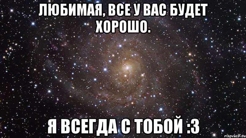 Все ставь