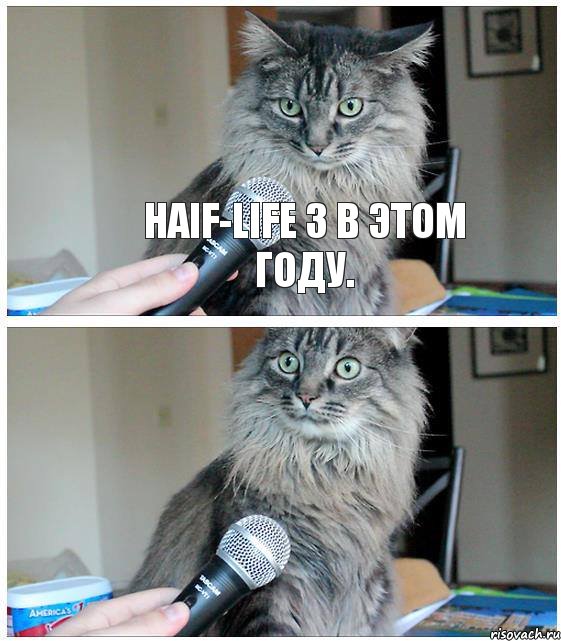 Haif-life 3 в этом году., Комикс  кот с микрофоном