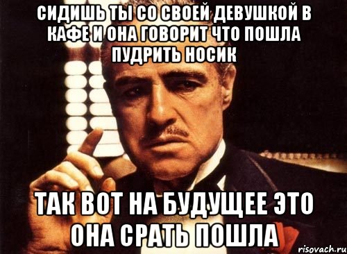 Заканчивай пойдем. Пудрить носик мемы. Девушка пудрит носик Мем. Пошел на. Пойду попудрю носик Мем.