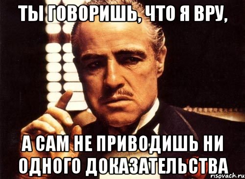 Давно и неправда