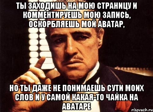 Будете заходить. Заходишь на мою страницу. Заходи на страницу. Ты заходишь на мою страницу. Не заходите на мою страницу.