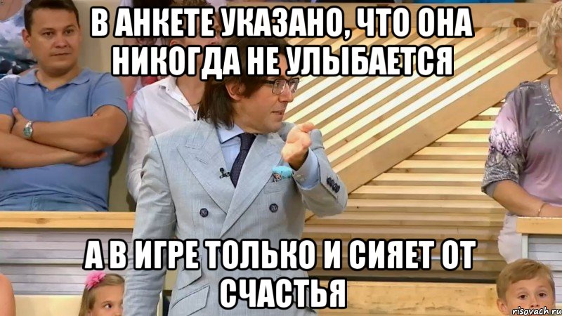 в анкете указано, что она никогда не улыбается а в игре только и сияет от счастья