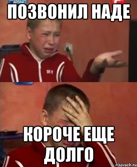 позвонил наде короче еще долго, Комикс   Сашко Фокин