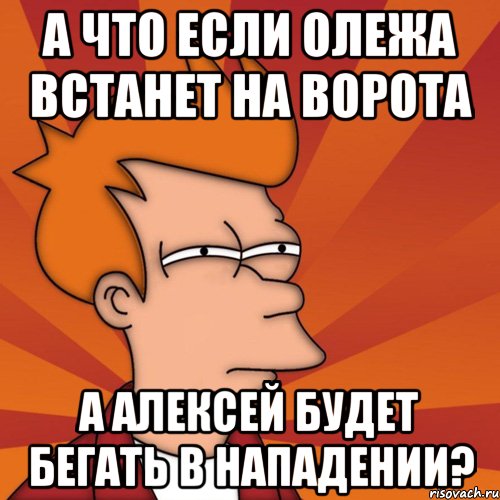 Включи олежу. Олежа. Олежа Мем с ламой. Олежа Олежа Олежа Олежа. Олег Олежа Мем.