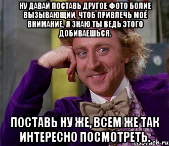 Поставь дам дам