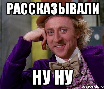 Ну говори. Ну ну Мем. Лебедев Мем ну и ну. Ну нет и нет Мем Лебедев. Мем ну типа 2020.