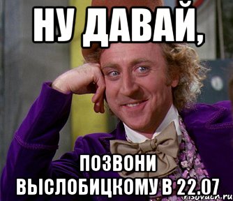 Та дам. Давай позвоним. У меня проблема. Давай еще раз. Дай мне, позвони..