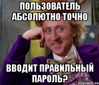 Абсолютно точно. Абсолютно точно картинки. Абсолютно точно Мем. Абсолютно верно картинки.