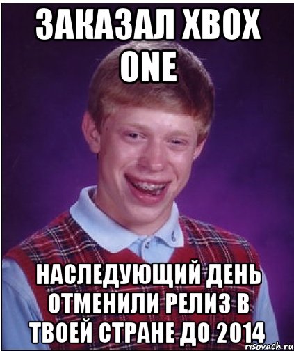 Дата твоего выхода. Отменили релиз. Отмена дня рождения. Праздник отменяется Мем. Отменного дня.