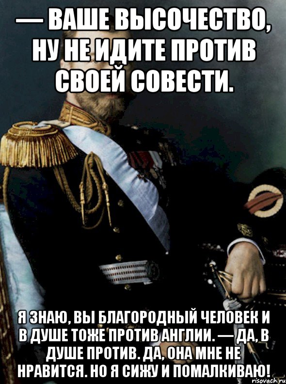 Ваше высочество на этот раз я стану. Величество и высочество. Ваше высочество. Ваше высочество картинки. Ваше величество высочество светлость.