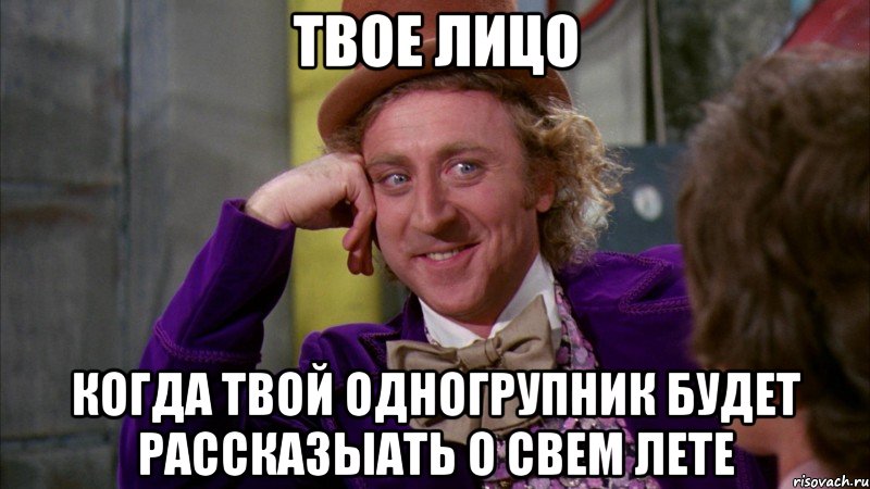 Ну давай начинай. Ну ну Мем. Мем кот ну давай расскажи мне. Твое лицо когда. Ну давай давай.