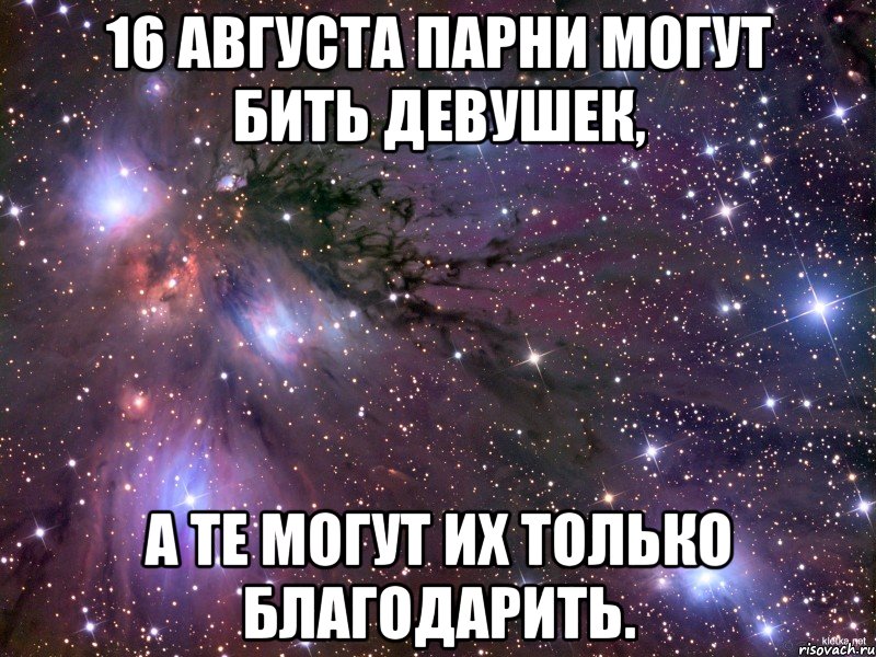 Сколько парень может без. Девушки прекрасны Мем. Мужчине которого люблю безумно. Мем парень и девушка. Поющие девушки прекрасны Мем.