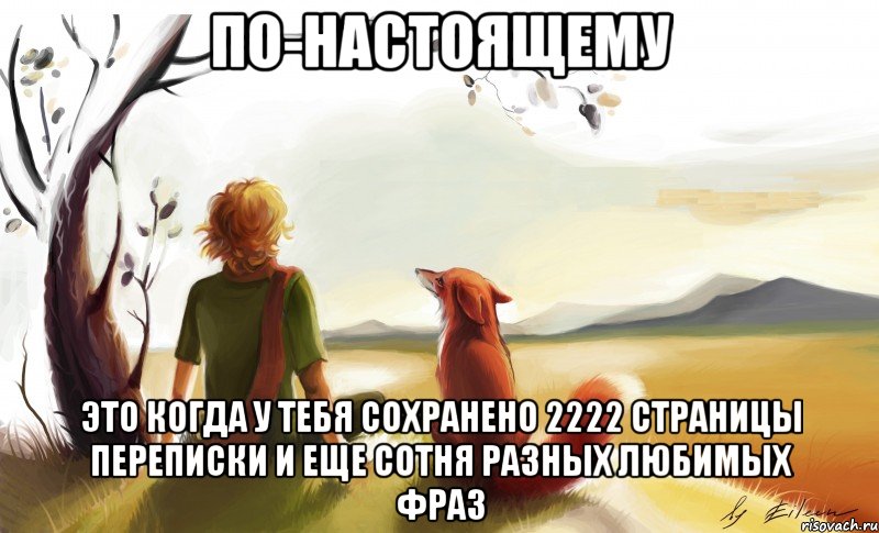 И каждый раз находить в. Я просто влюблен в тебя. Я влюбилась в тебя. Я влюблена в тебя. Гном пришел а дома нет дом пришел а гнома нет.