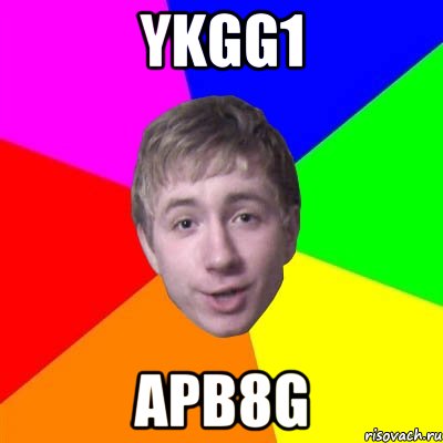 ykgg1 apb8g, Мем Потому что я модник