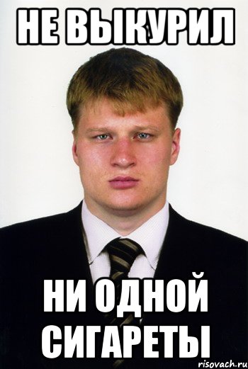 Мем с сигаретой.